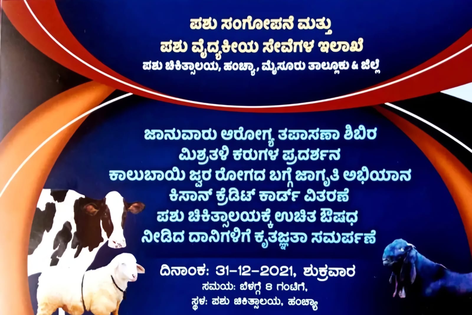 Veterinary Health Camp